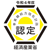認定